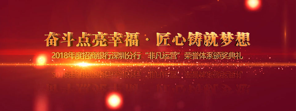2019招商銀行-新聞內(nèi)頁(yè)1.jpg