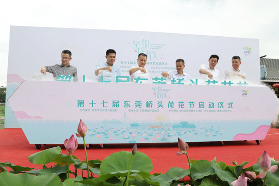 東莞荷花節(jié)-內(nèi)頁1.jpg