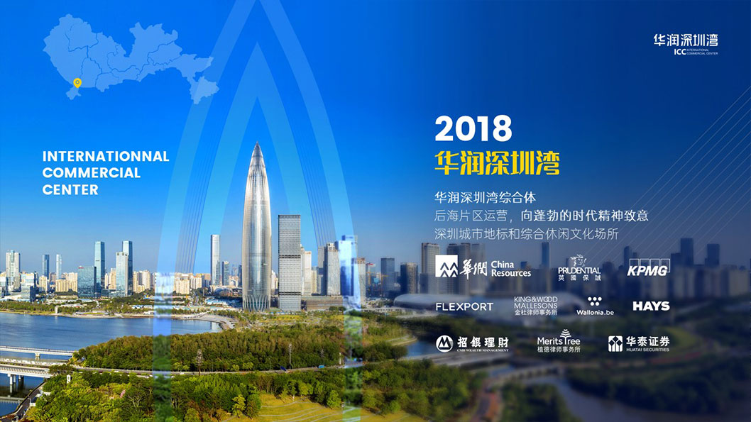 華潤品牌4.jpg 華潤品牌4.jpg