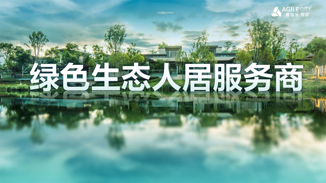 雅居樂6.jpg 雅居樂6.jpg