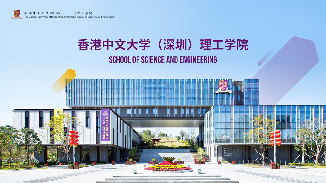 港中大理工學院1.jpg 港中大理工學院1.jpg