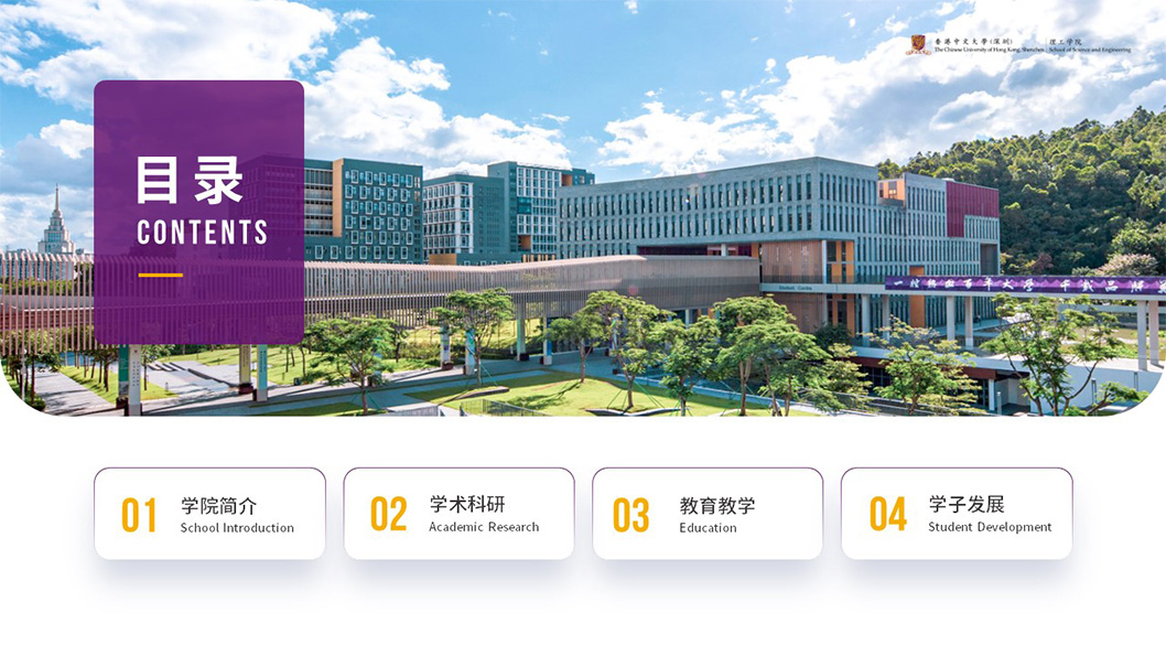 港中大理工學院2.jpg 港中大理工學院2.jpg