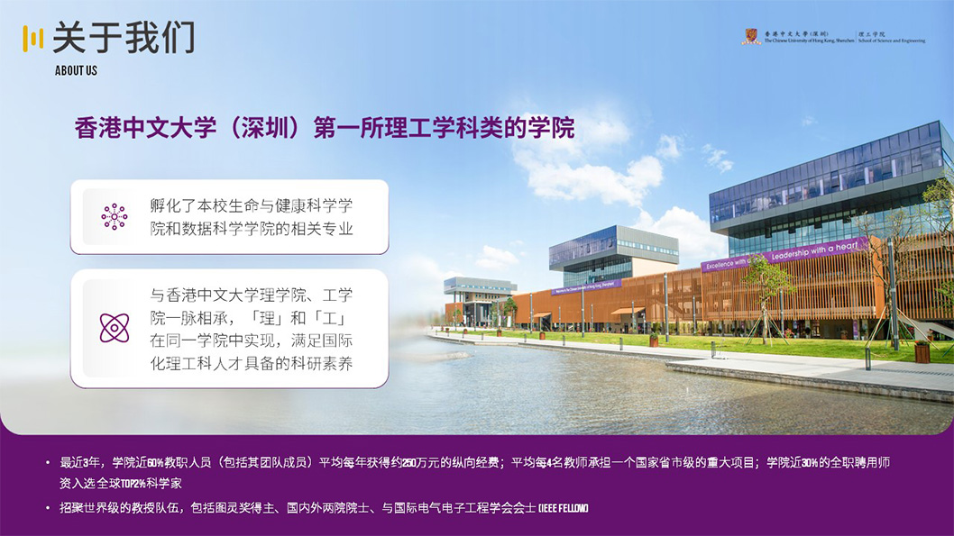 港中大理工學院3.jpg 港中大理工學院3.jpg