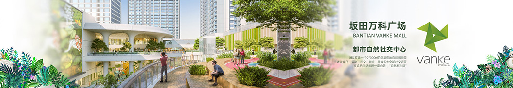 坂田萬(wàn)科廣場(chǎng)6.jpg