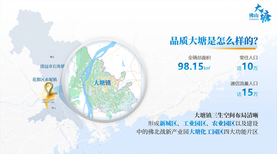 大塘推介新聞內(nèi)頁3.jpg 大塘推介新聞內(nèi)頁3.jpg