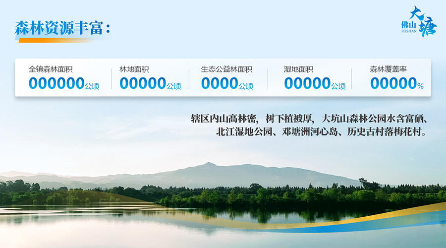 大塘推介新聞內(nèi)頁4.jpg 大塘推介新聞內(nèi)頁4.jpg