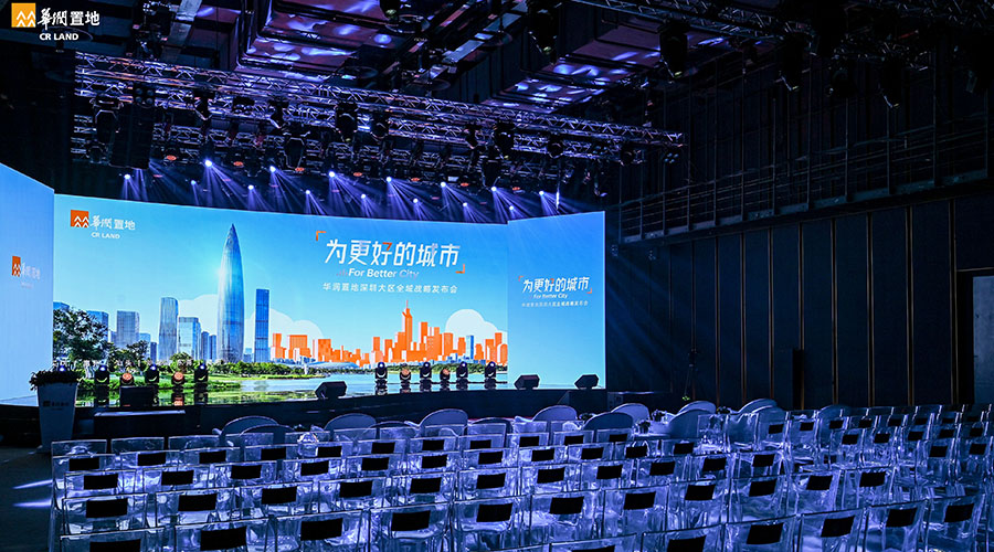 華潤(rùn)深圳大區(qū)新聞內(nèi)頁(yè)1.jpg 華潤(rùn)深圳大區(qū)新聞內(nèi)頁(yè)1.jpg