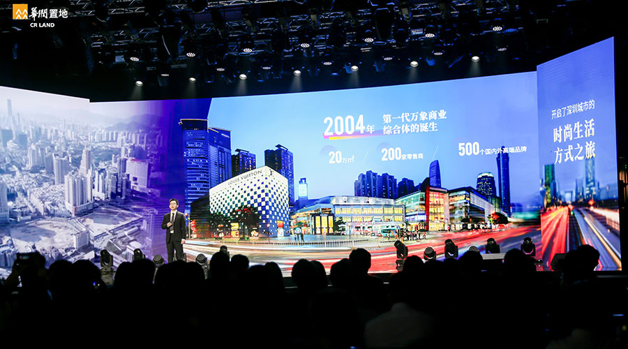 華潤(rùn)深圳大區(qū)新聞內(nèi)頁(yè)2.jpg 華潤(rùn)深圳大區(qū)新聞內(nèi)頁(yè)2.jpg