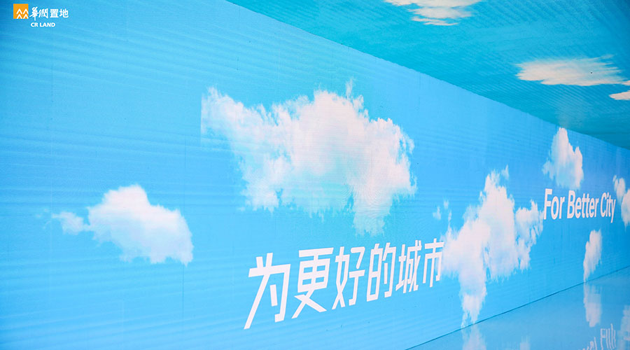 華潤(rùn)深圳大區(qū)新聞內(nèi)頁(yè)4.jpg 華潤(rùn)深圳大區(qū)新聞內(nèi)頁(yè)4.jpg