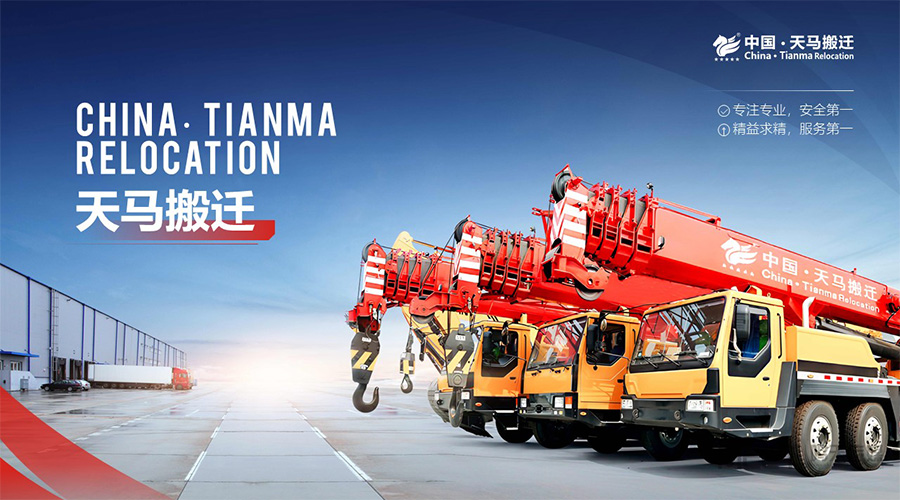 天馬搬遷新聞內(nèi)頁(yè)1.jpg 天馬搬遷新聞內(nèi)頁(yè)1.jpg