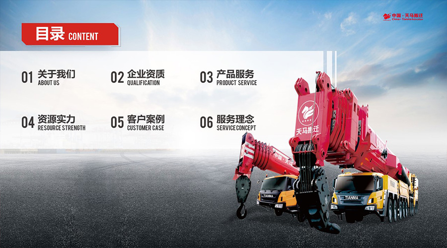 天馬搬遷新聞內(nèi)頁(yè)2.jpg 天馬搬遷新聞內(nèi)頁(yè)2.jpg