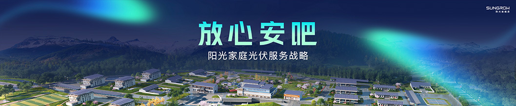 陽(yáng)光新能源內(nèi)頁(yè)1-光伏.jpg 陽(yáng)光新能源內(nèi)頁(yè)1-光伏.jpg