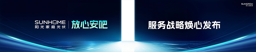 陽(yáng)光新能源內(nèi)頁(yè)4-光伏.jpg 陽(yáng)光新能源內(nèi)頁(yè)4-光伏.jpg