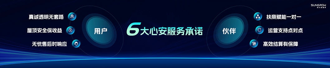 陽(yáng)光新能源內(nèi)頁(yè)7-光伏.jpg 陽(yáng)光新能源內(nèi)頁(yè)7-光伏.jpg