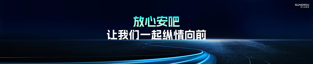 陽(yáng)光新能源內(nèi)頁(yè)8-光伏.jpg 陽(yáng)光新能源內(nèi)頁(yè)8-光伏.jpg
