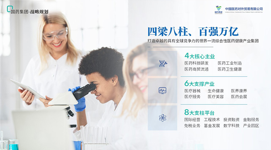 中國醫(yī)藥新聞內(nèi)頁3.jpg 中國醫(yī)藥新聞內(nèi)頁3.jpg