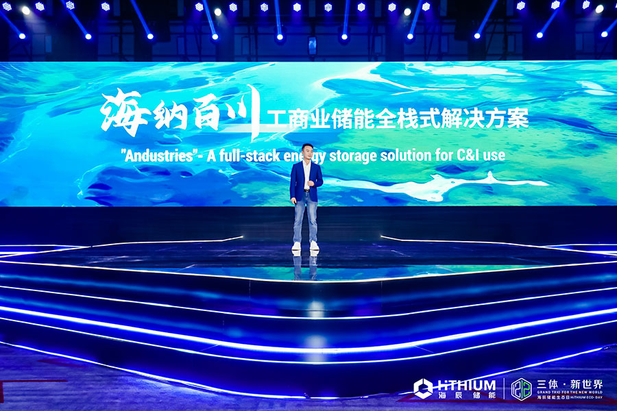 海辰儲(chǔ)能新聞內(nèi)頁4.jpg 海辰儲(chǔ)能新聞內(nèi)頁4.jpg