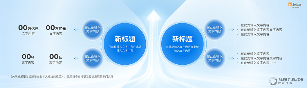 華潤三九內(nèi)頁2.jpg 華潤三九內(nèi)頁2.jpg