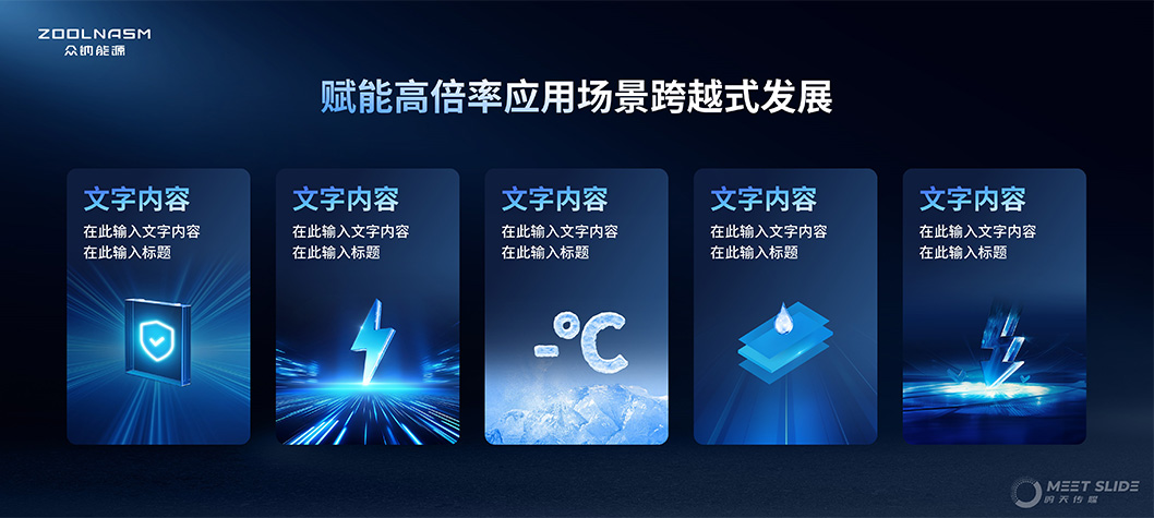 眾鈉能源內(nèi)頁(yè)3.jpg 眾鈉能源內(nèi)頁(yè)3.jpg