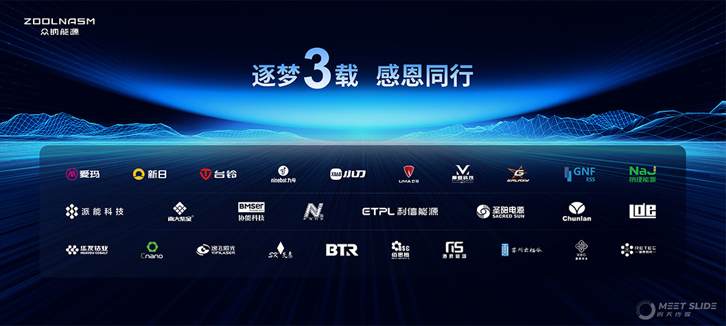 眾鈉能源內(nèi)頁(yè)5.jpg 眾鈉能源內(nèi)頁(yè)5.jpg