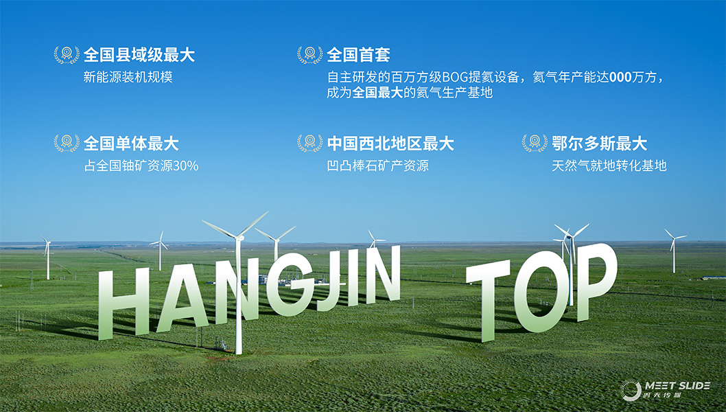 杭錦旗內(nèi)頁5.jpg 杭錦旗內(nèi)頁5.jpg