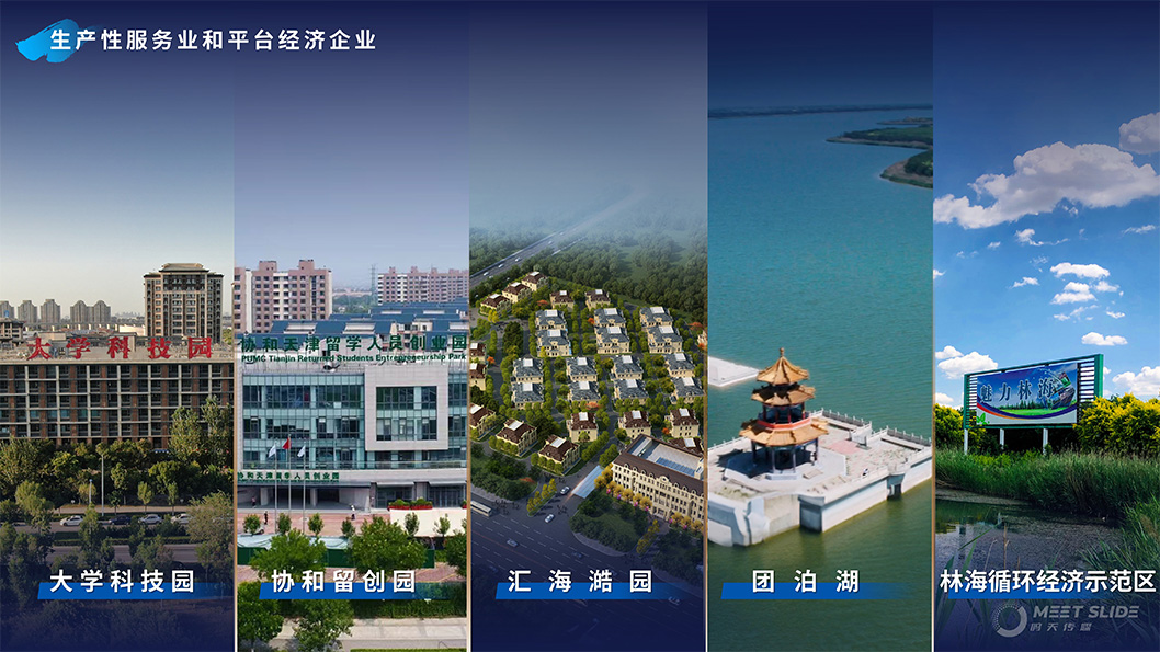 靜海區(qū)招商推介內(nèi)頁6.jpg 靜海區(qū)招商推介內(nèi)頁6.jpg